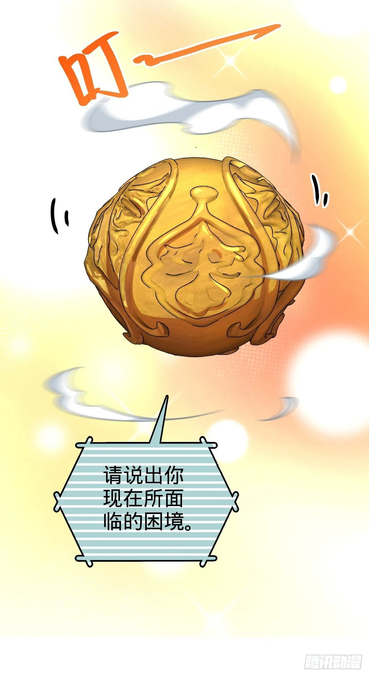 154 金手指 第54页