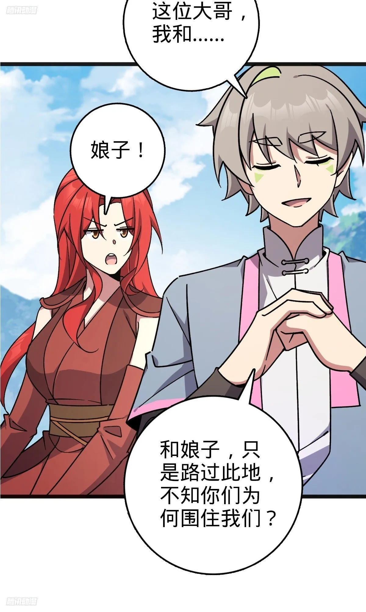 153 天魔宗长老 第4页
