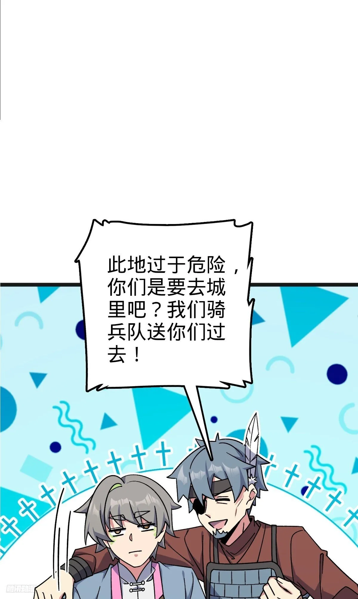 153 天魔宗长老 第7页