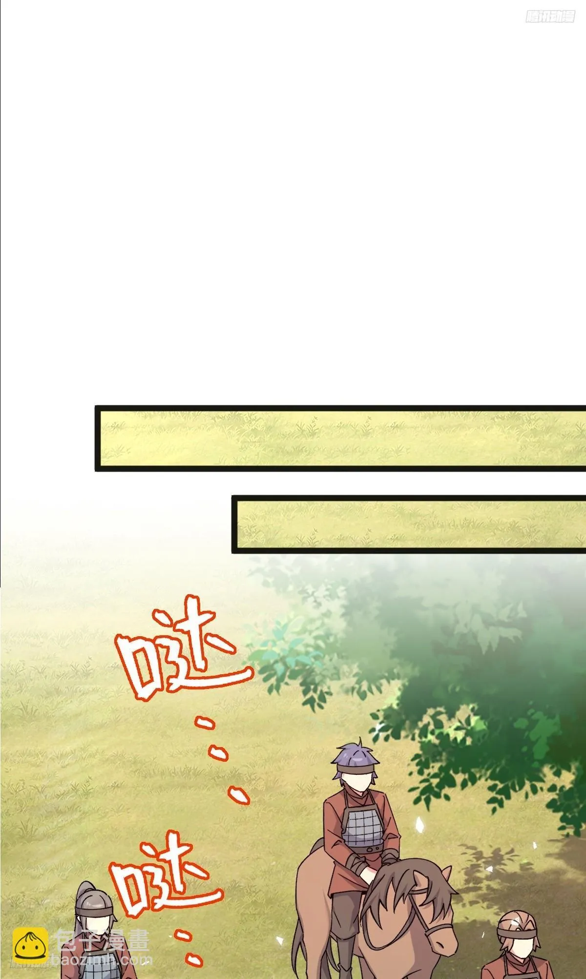 153 天魔宗长老 第9页