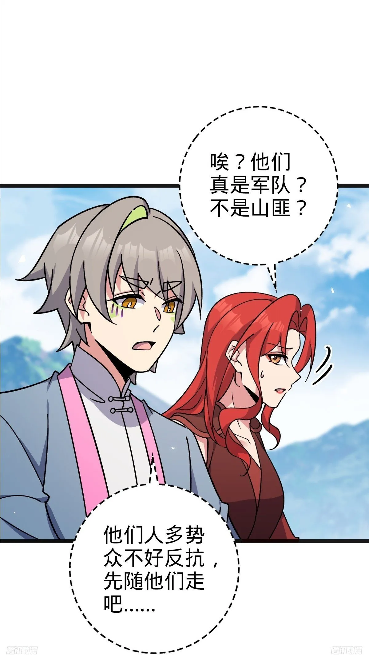 153 天魔宗长老 第11页