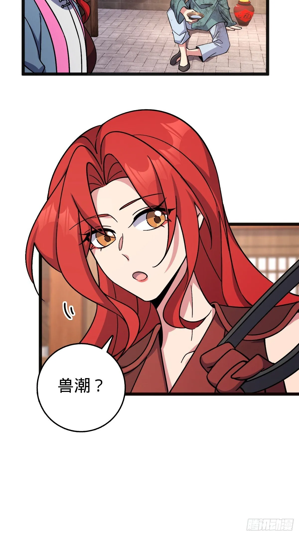 153 天魔宗长老 第17页