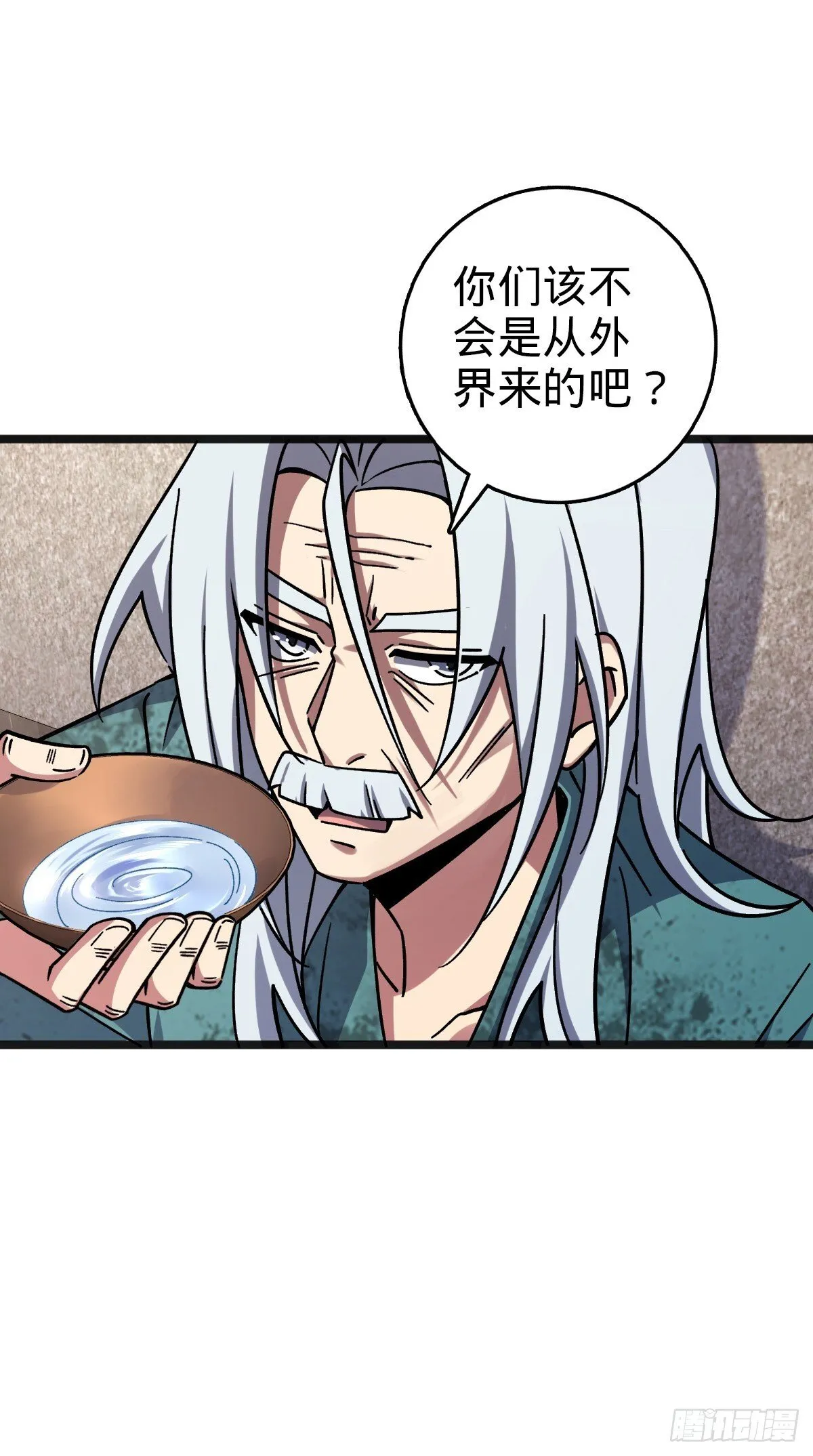 153 天魔宗长老 第18页