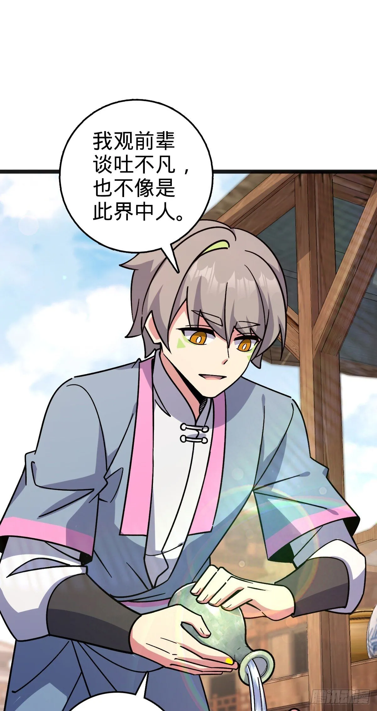 153 天魔宗长老 第22页