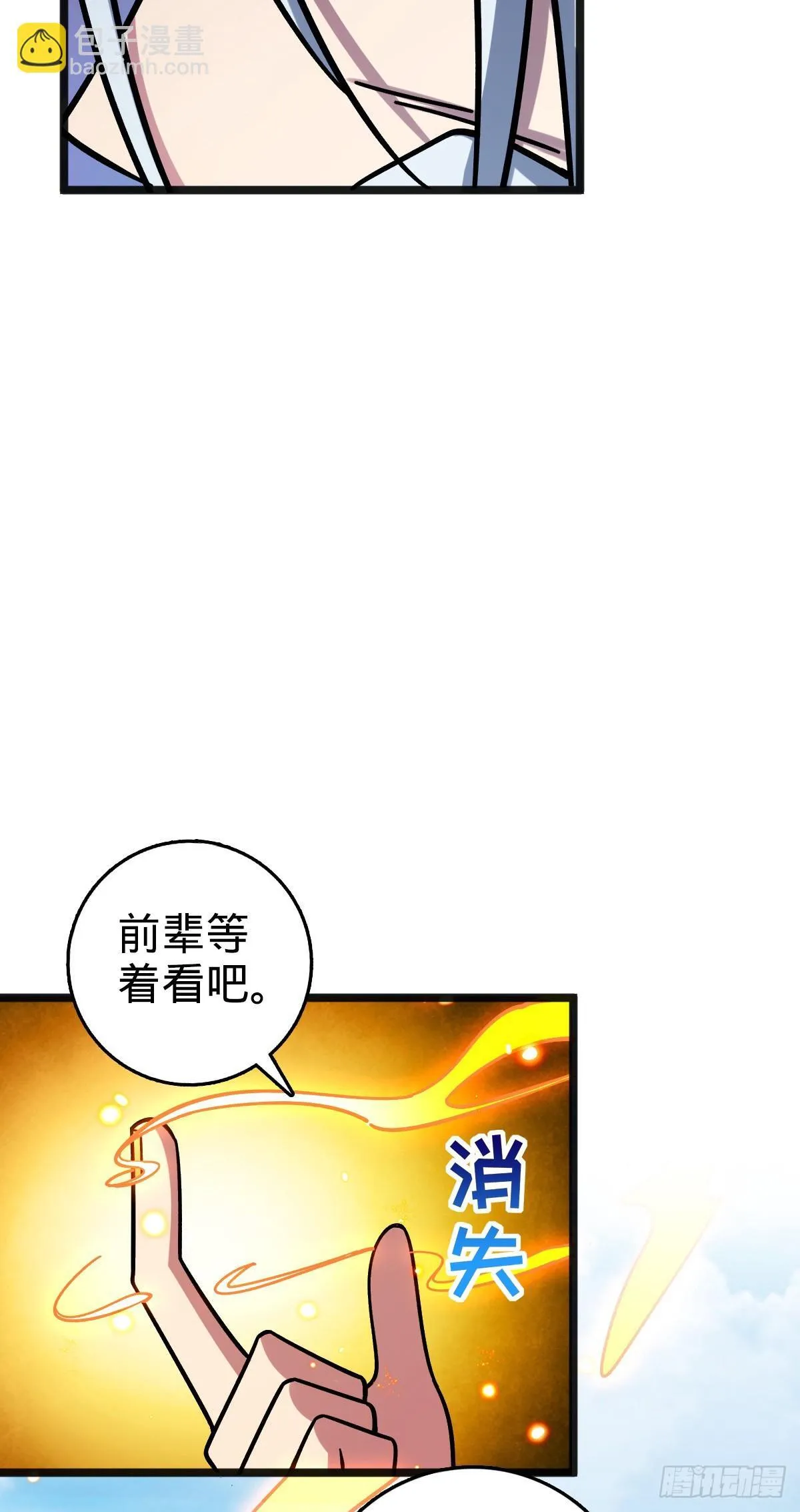 153 天魔宗长老 第26页