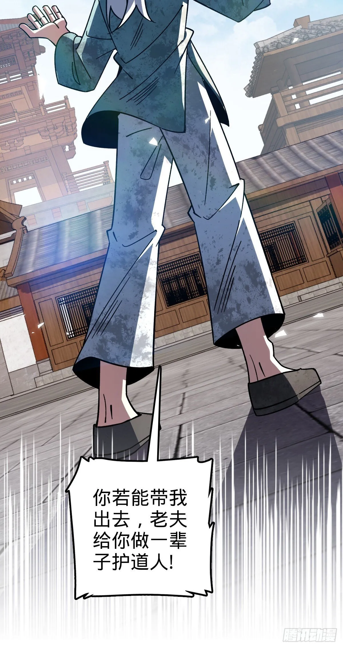 153 天魔宗长老 第30页