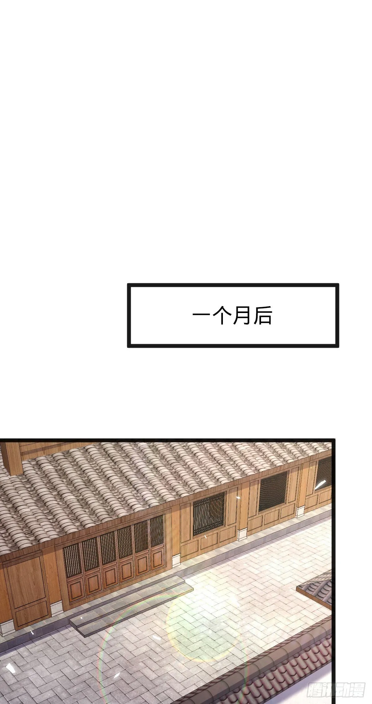 153 天魔宗长老 第31页