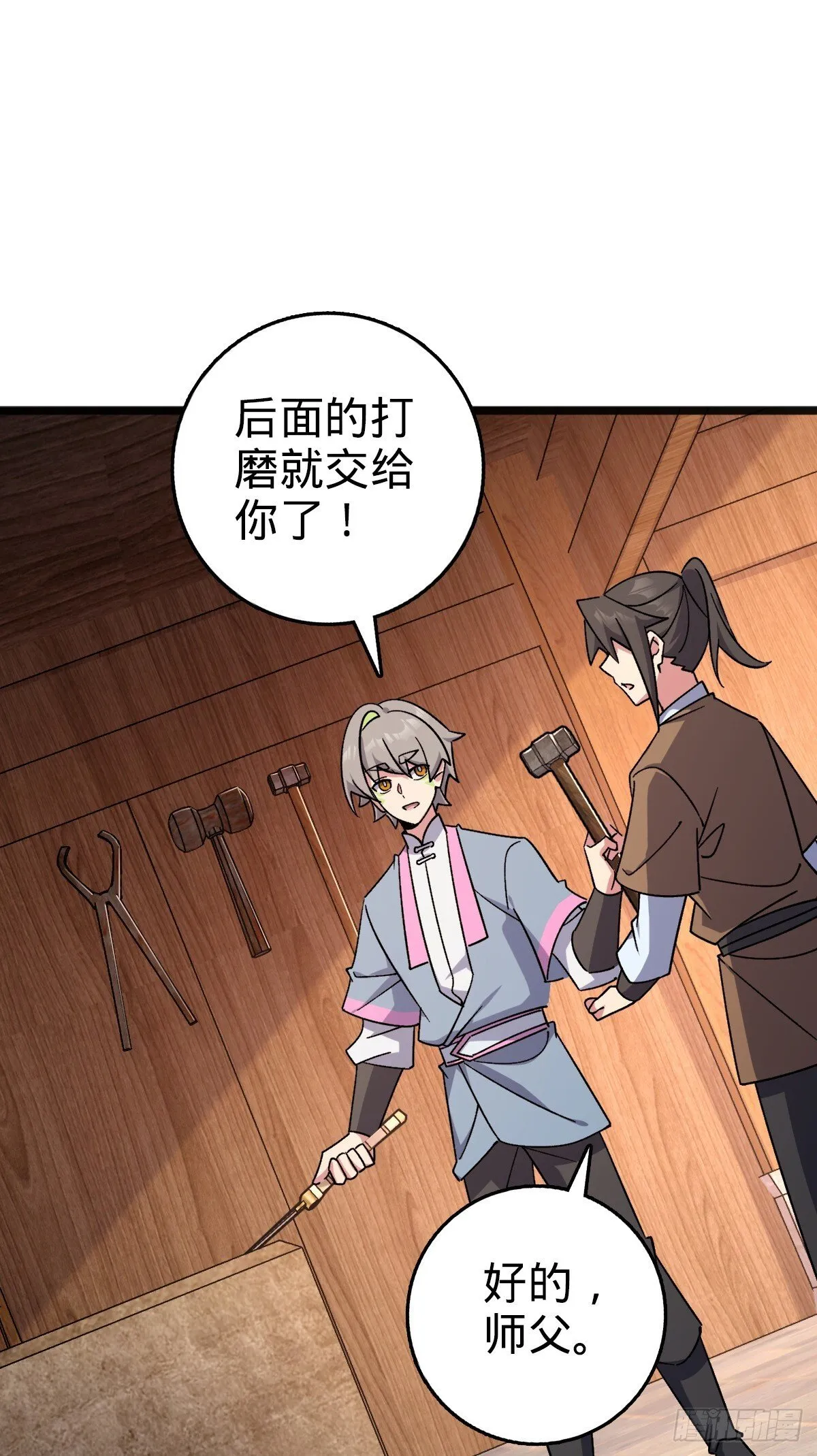 153 天魔宗长老 第33页