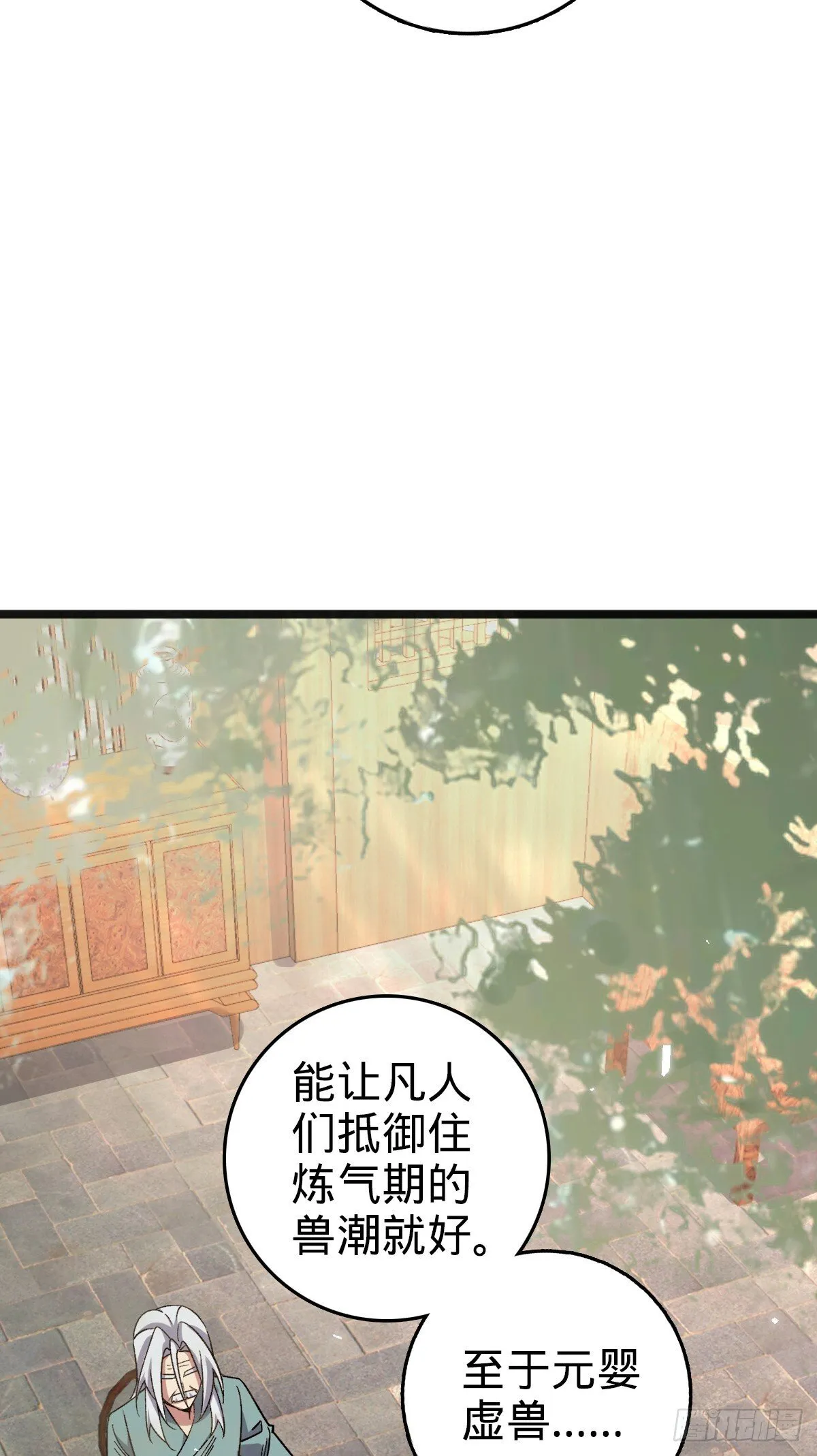 153 天魔宗长老 第36页