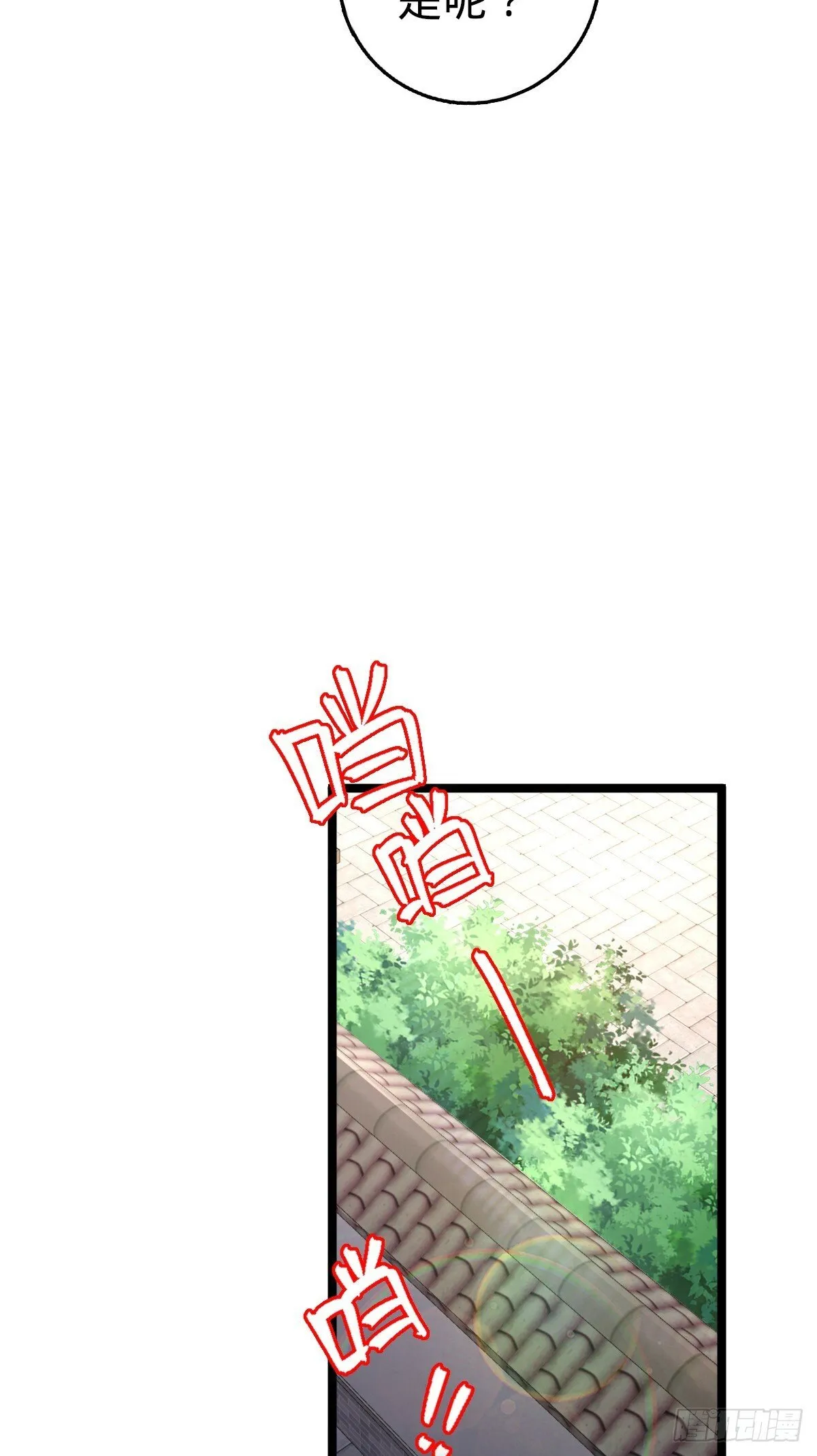 153 天魔宗长老 第40页