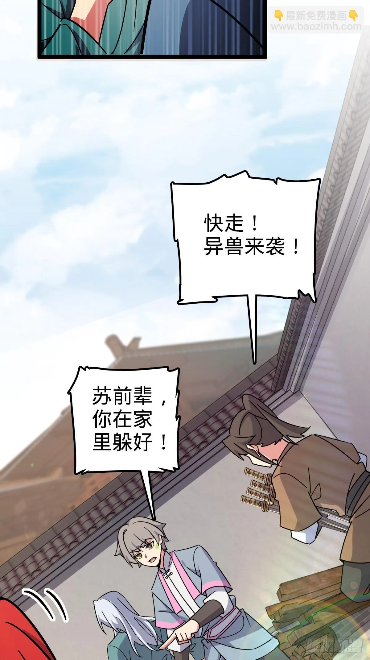 153 天魔宗长老 第42页