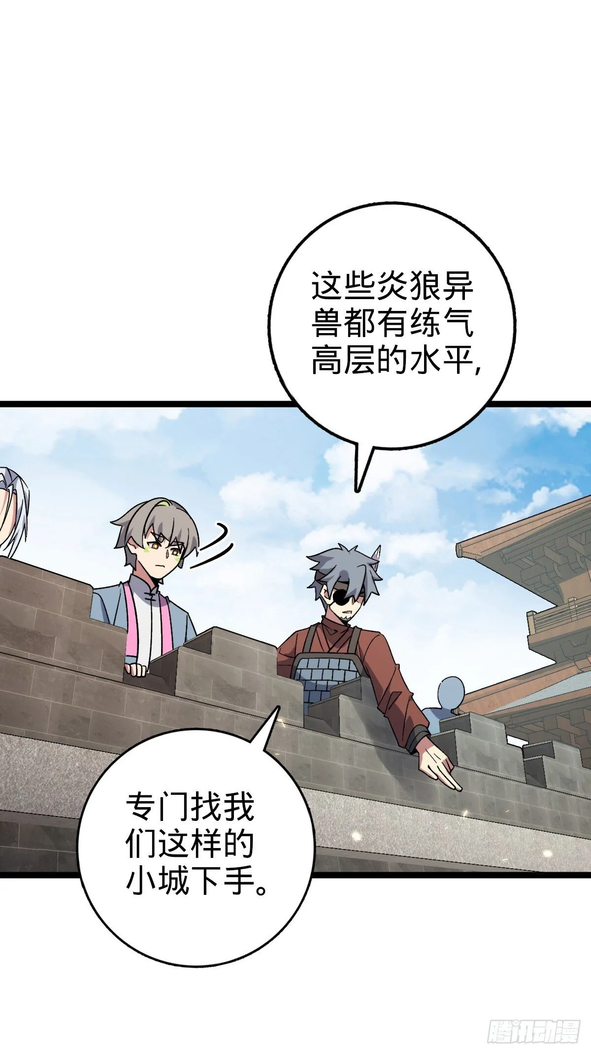 153 天魔宗长老 第45页
