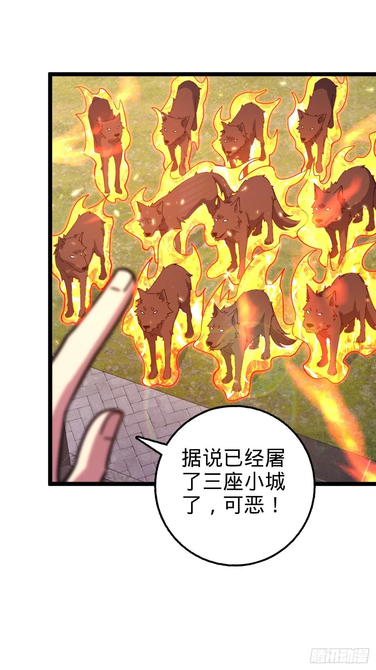 153 天魔宗长老 第46页