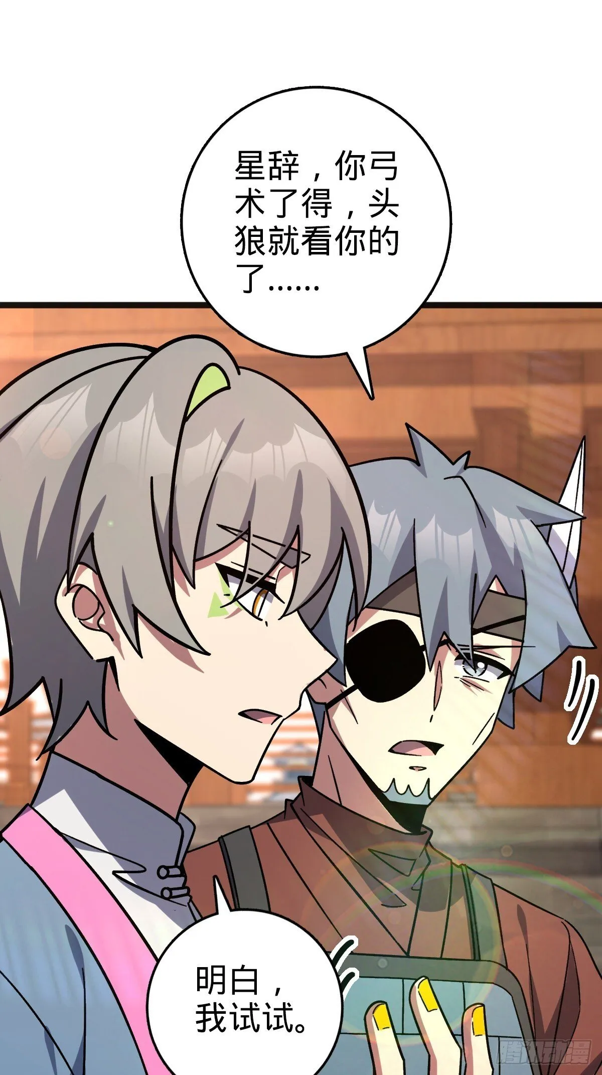 153 天魔宗长老 第47页