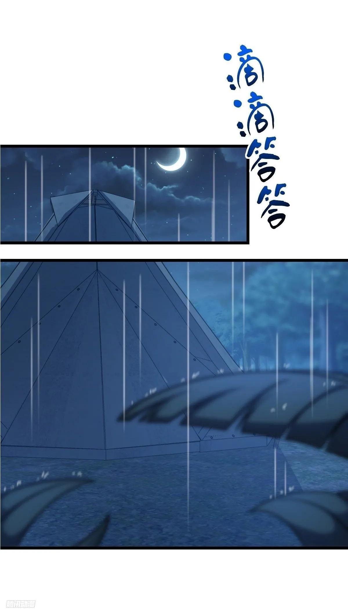 152 守夜 第2页