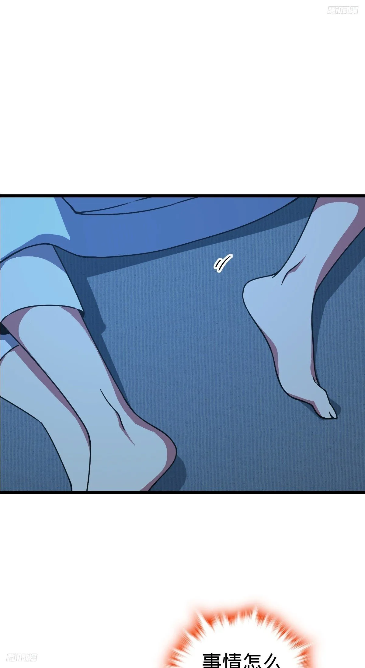 152 守夜 第5页