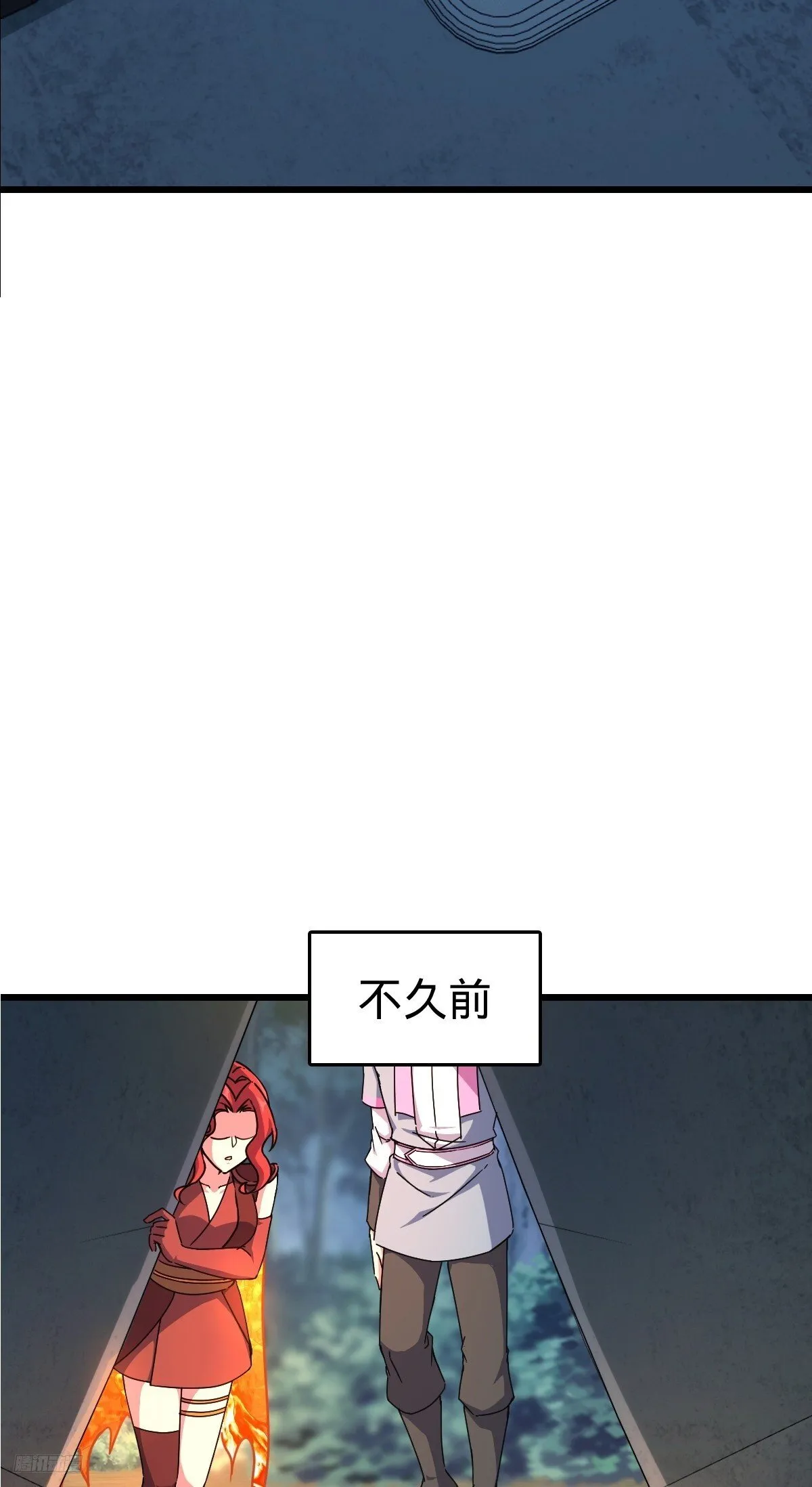 152 守夜 第7页