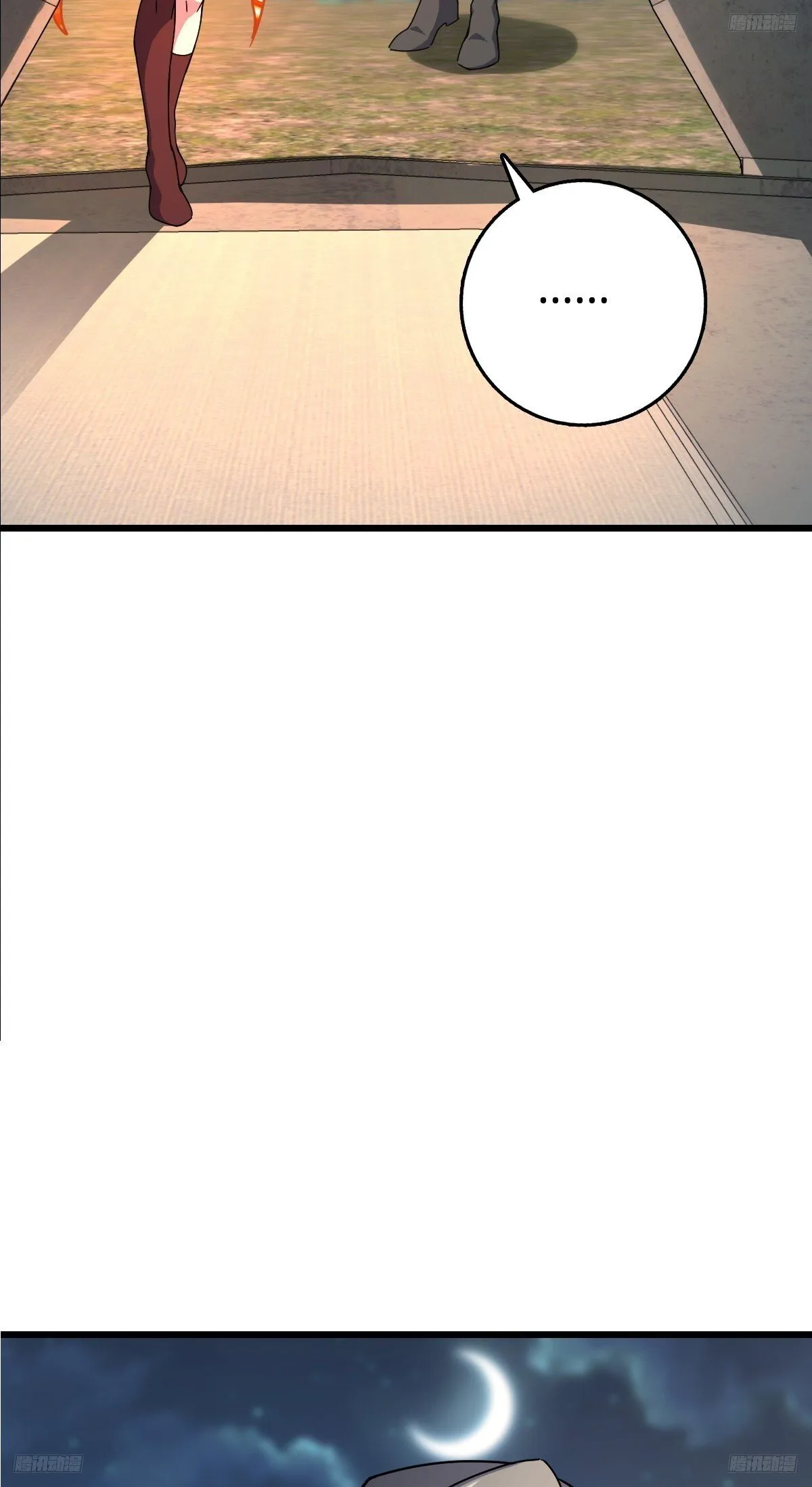 152 守夜 第8页