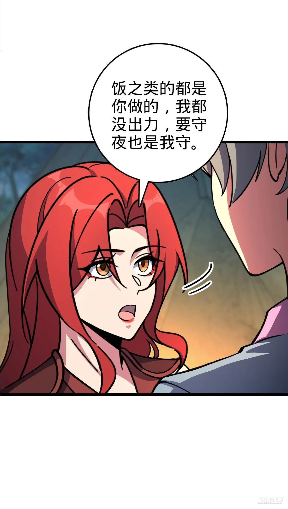 152 守夜 第10页
