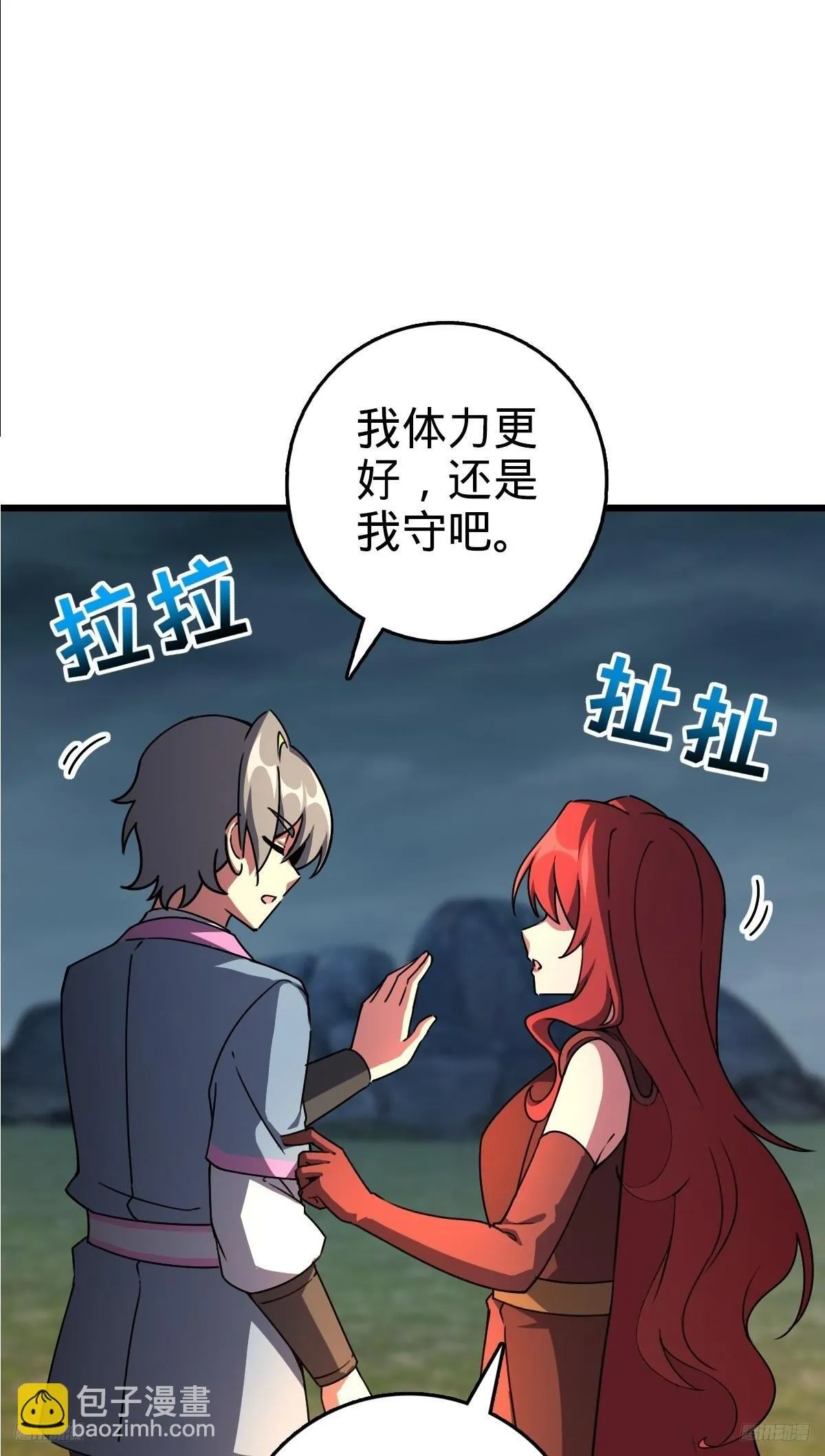 152 守夜 第11页