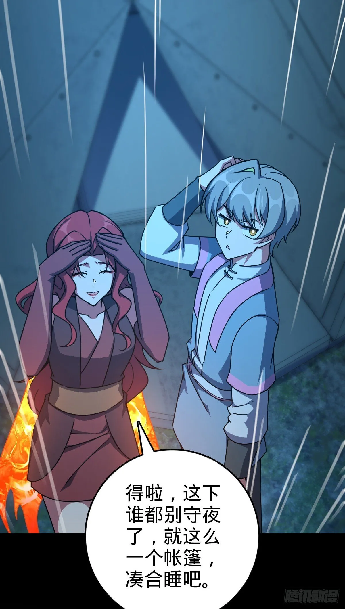 152 守夜 第15页