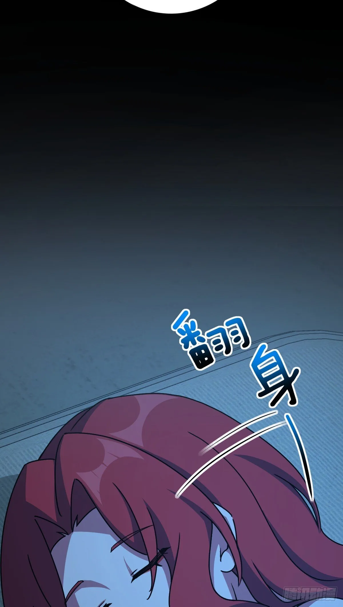 152 守夜 第16页