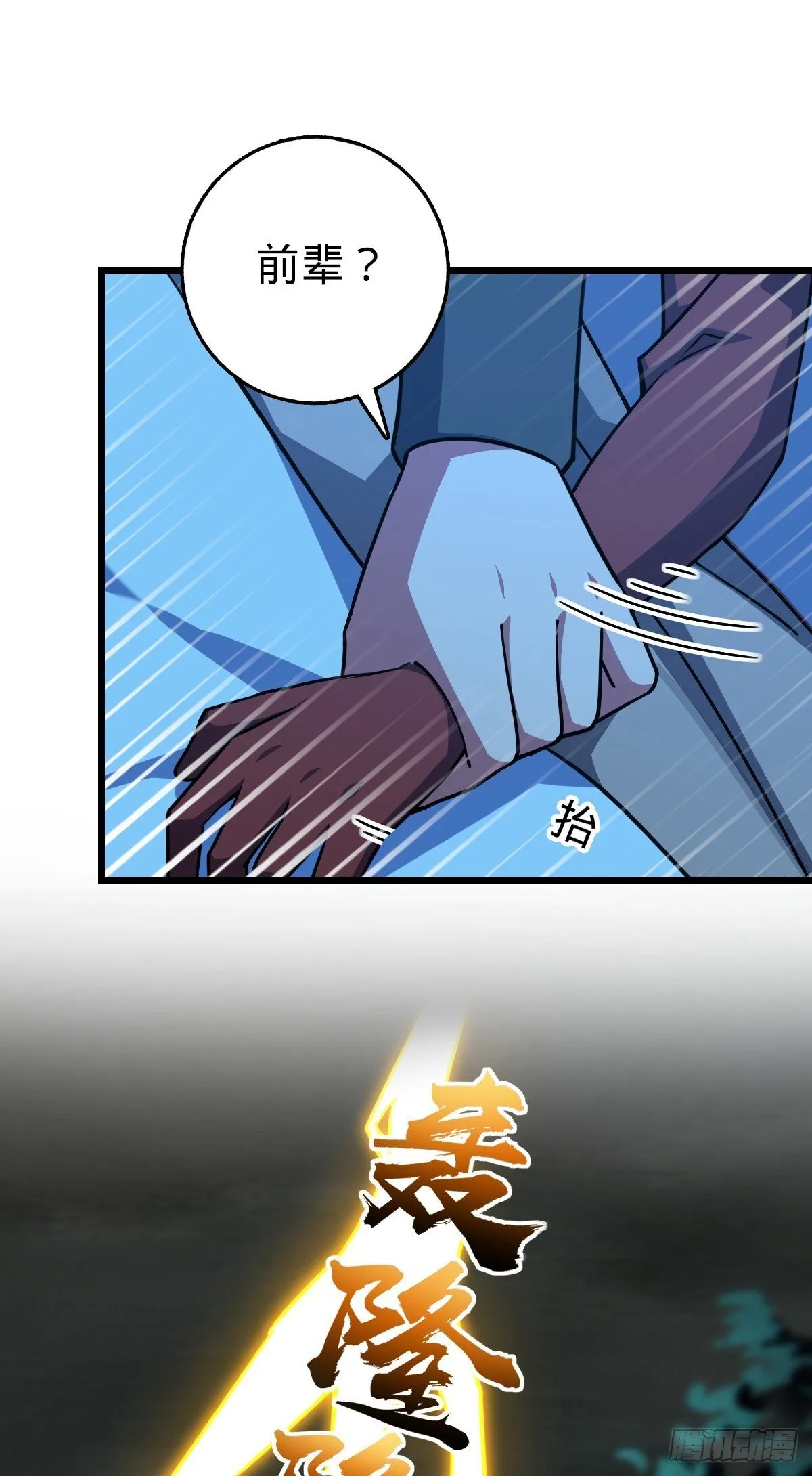 152 守夜 第19页
