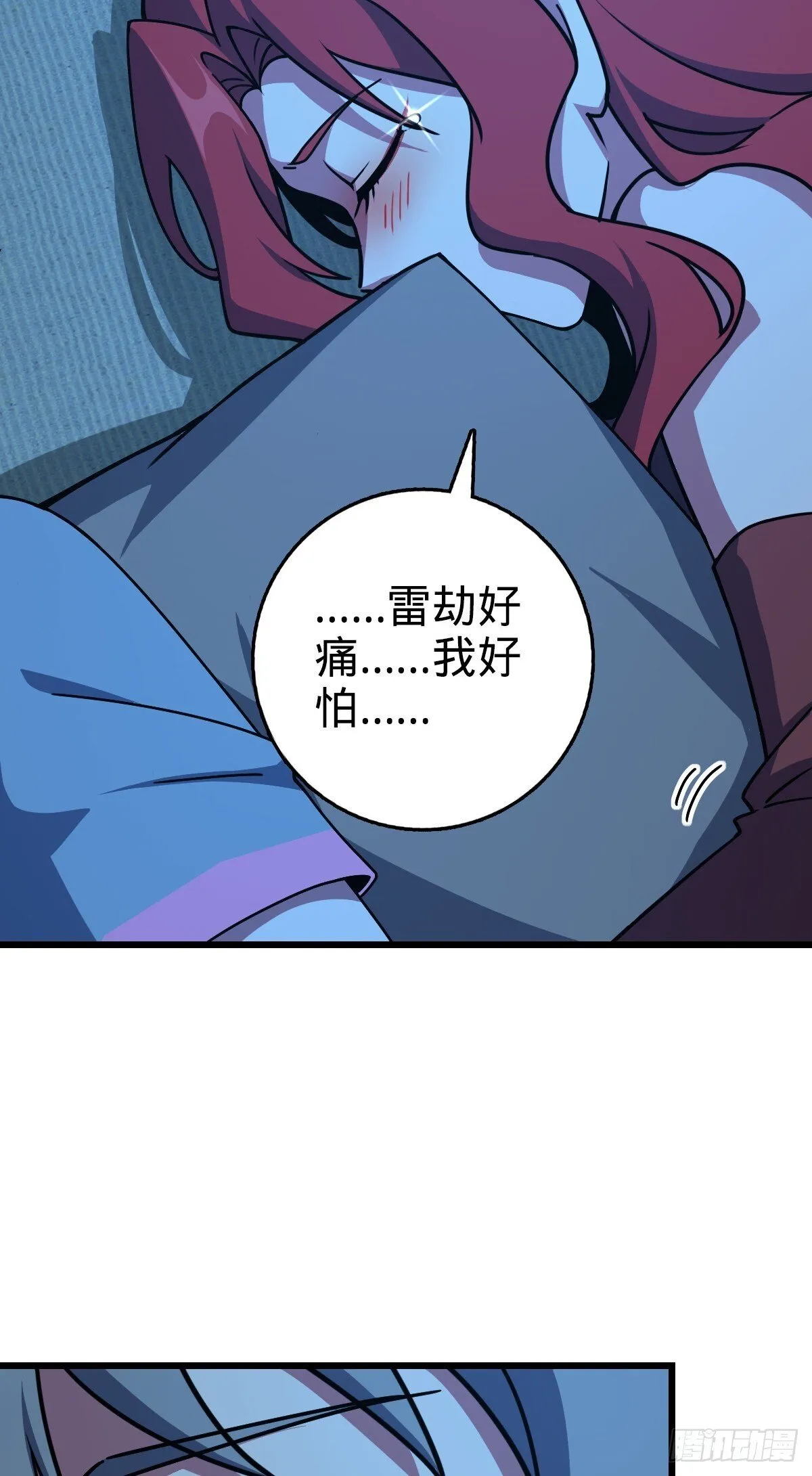 152 守夜 第22页