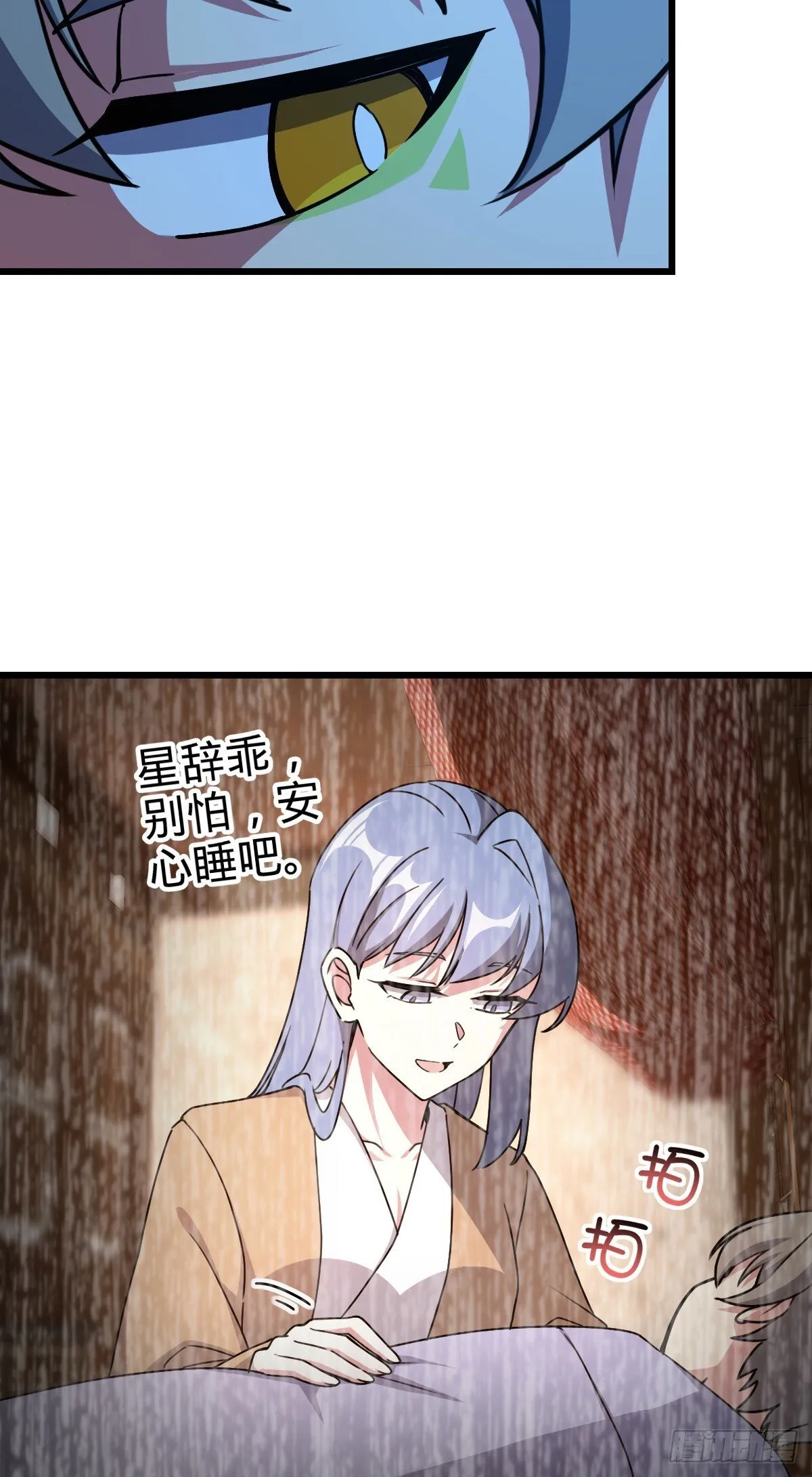 152 守夜 第23页