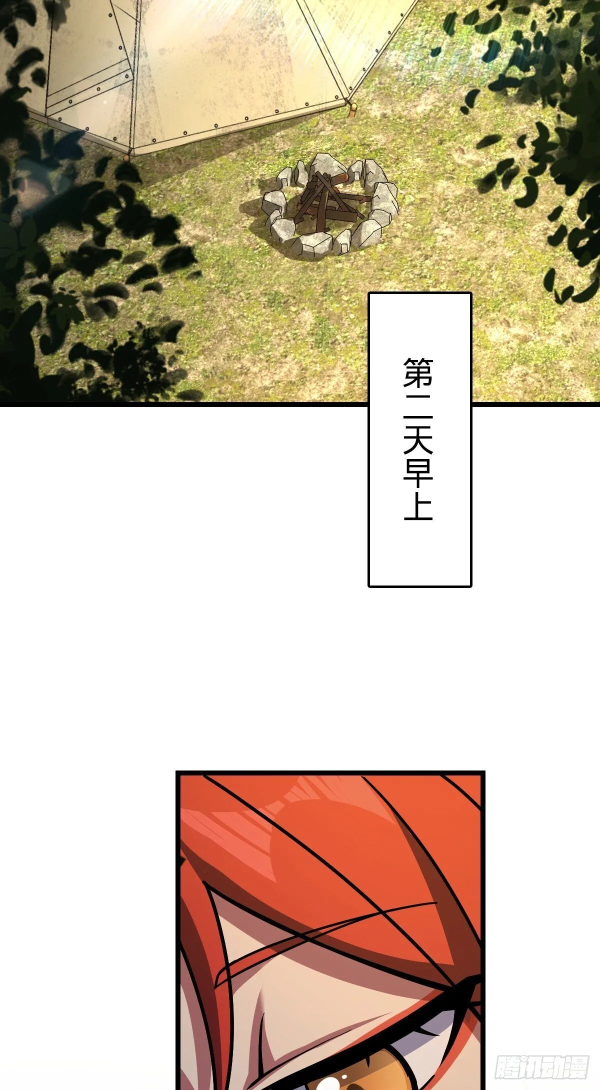 152 守夜 第27页