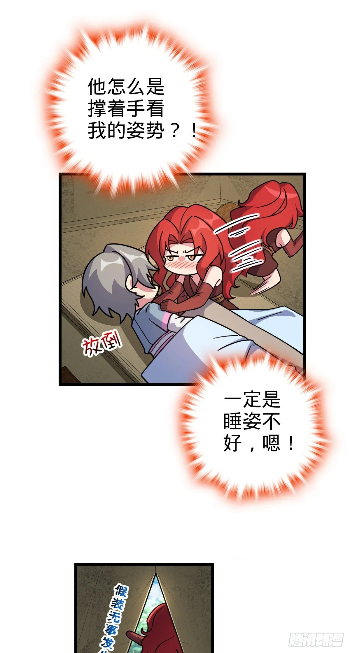 152 守夜 第31页
