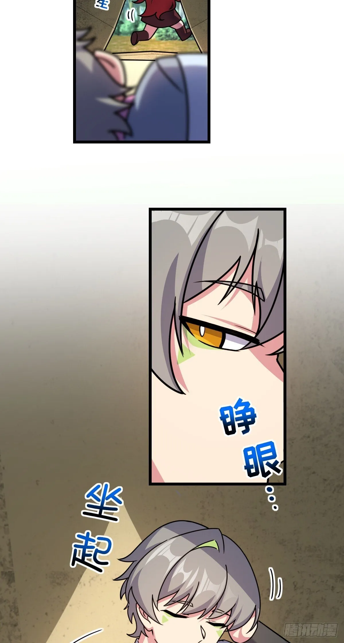 152 守夜 第32页