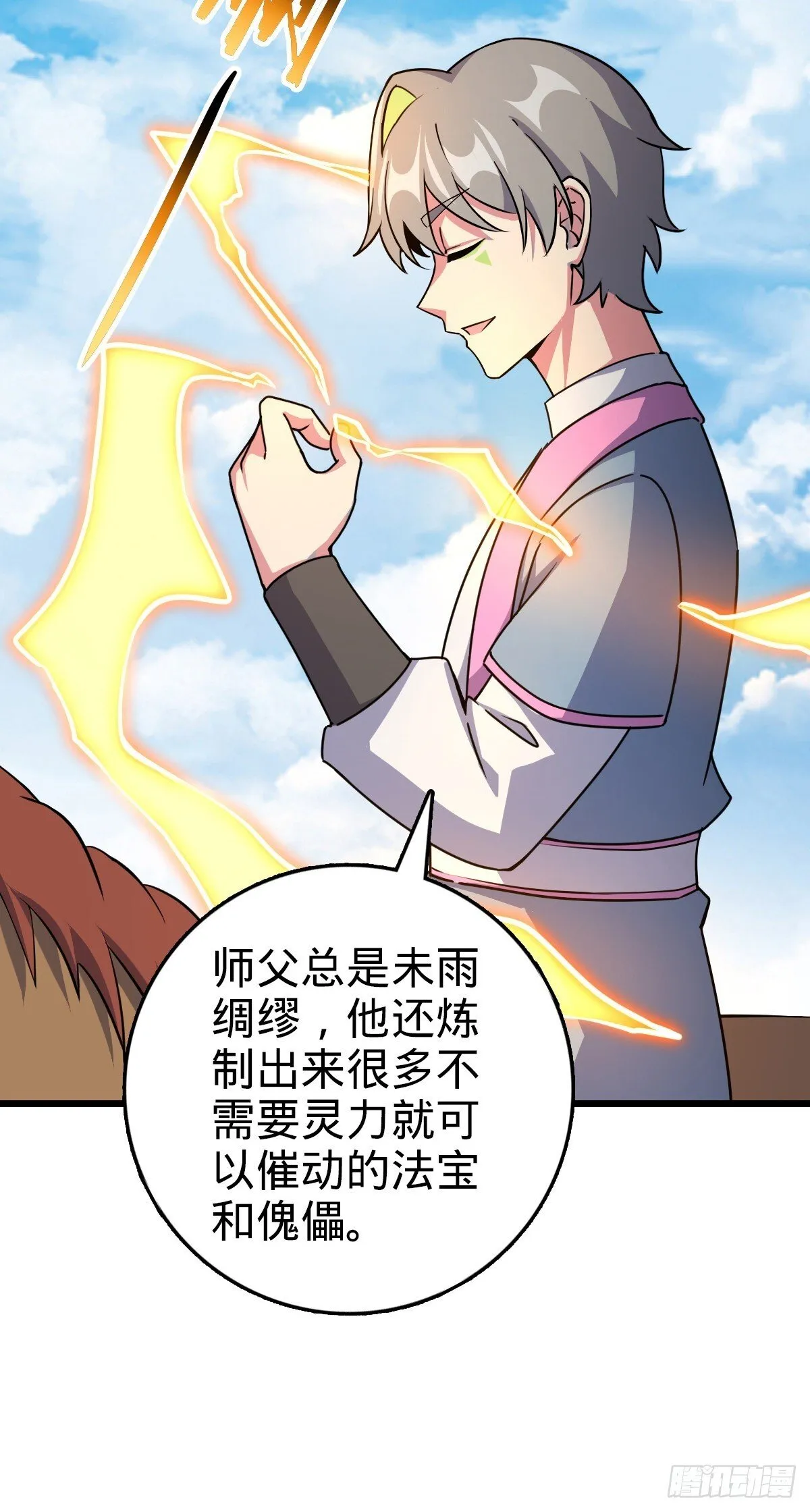 152 守夜 第44页