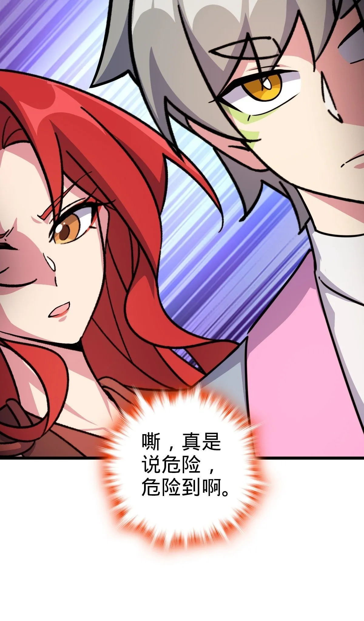 152 守夜 第51页