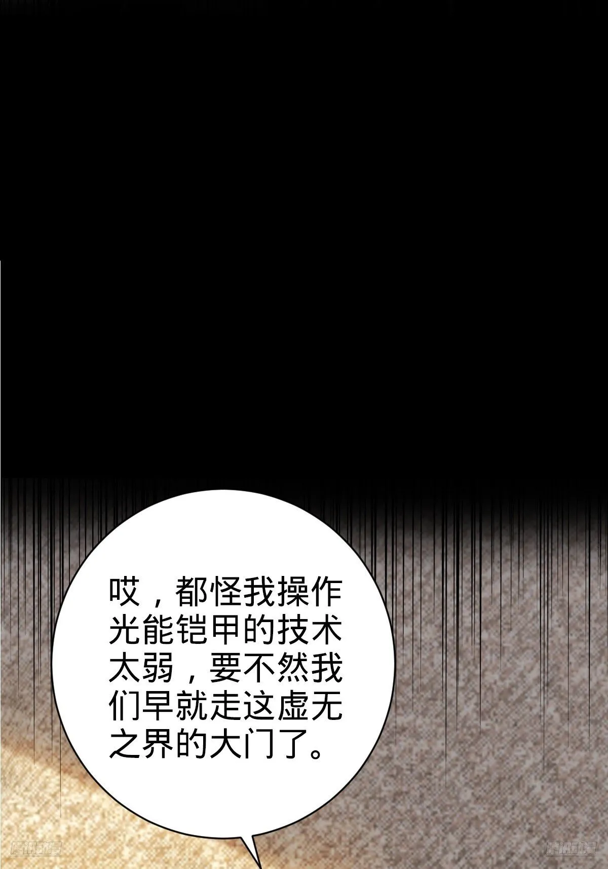 156 是时候离开了 第7页
