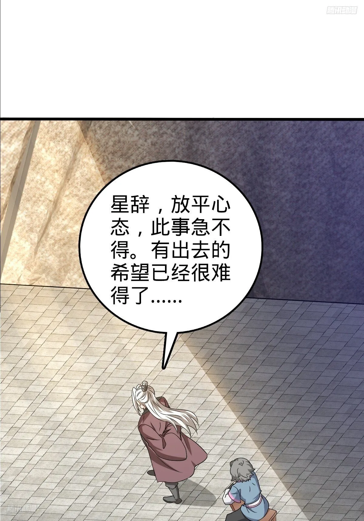 156 是时候离开了 第10页