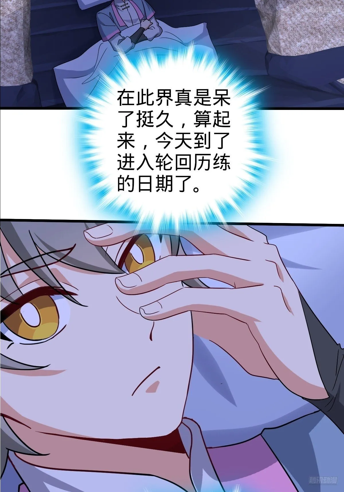 156 是时候离开了 第12页