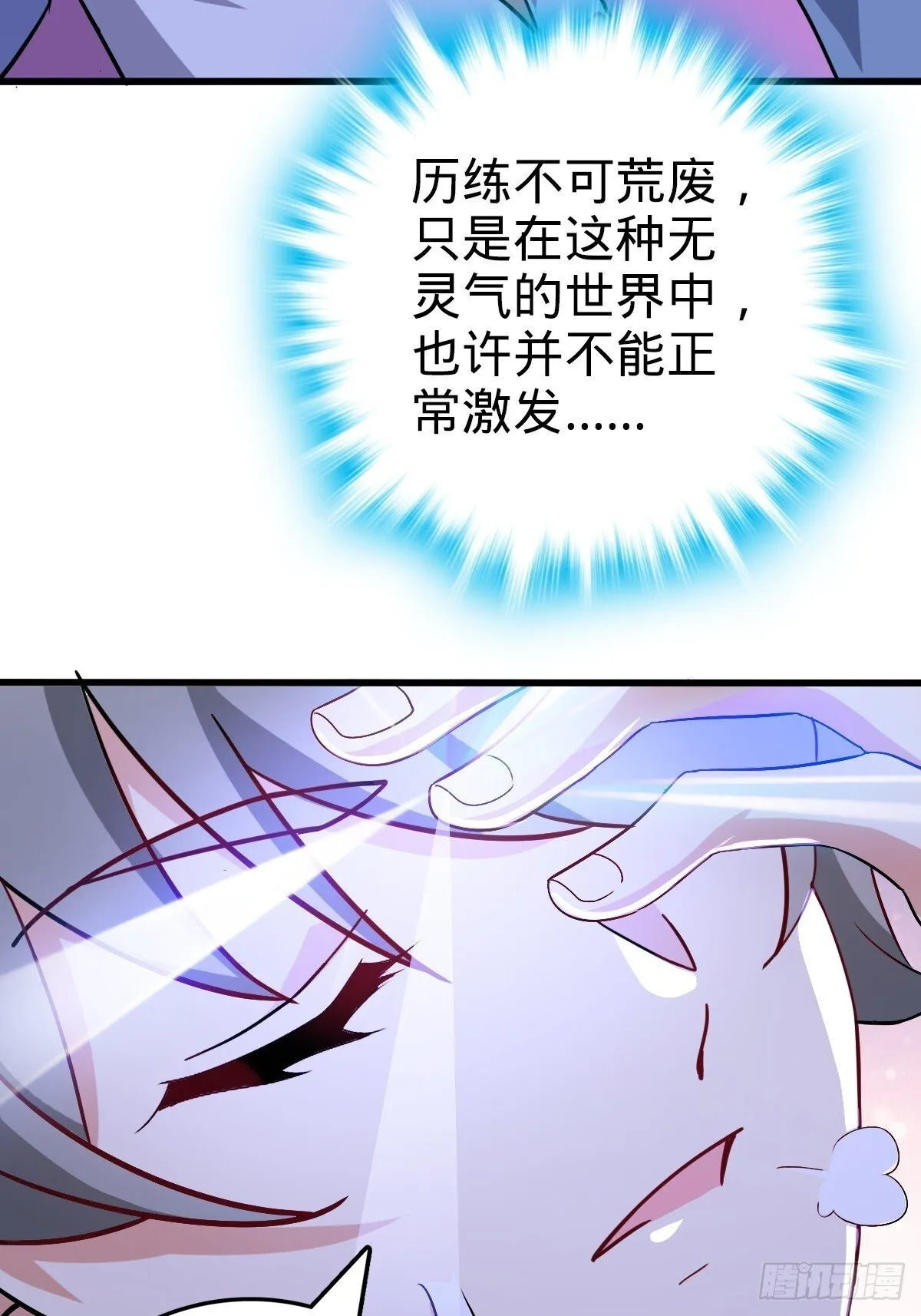 156 是时候离开了 第13页