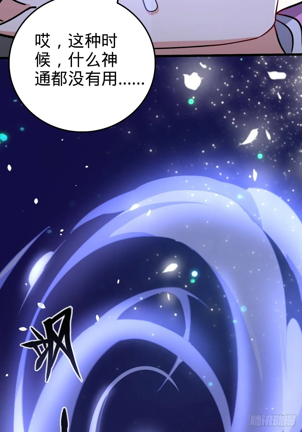 156 是时候离开了 第14页
