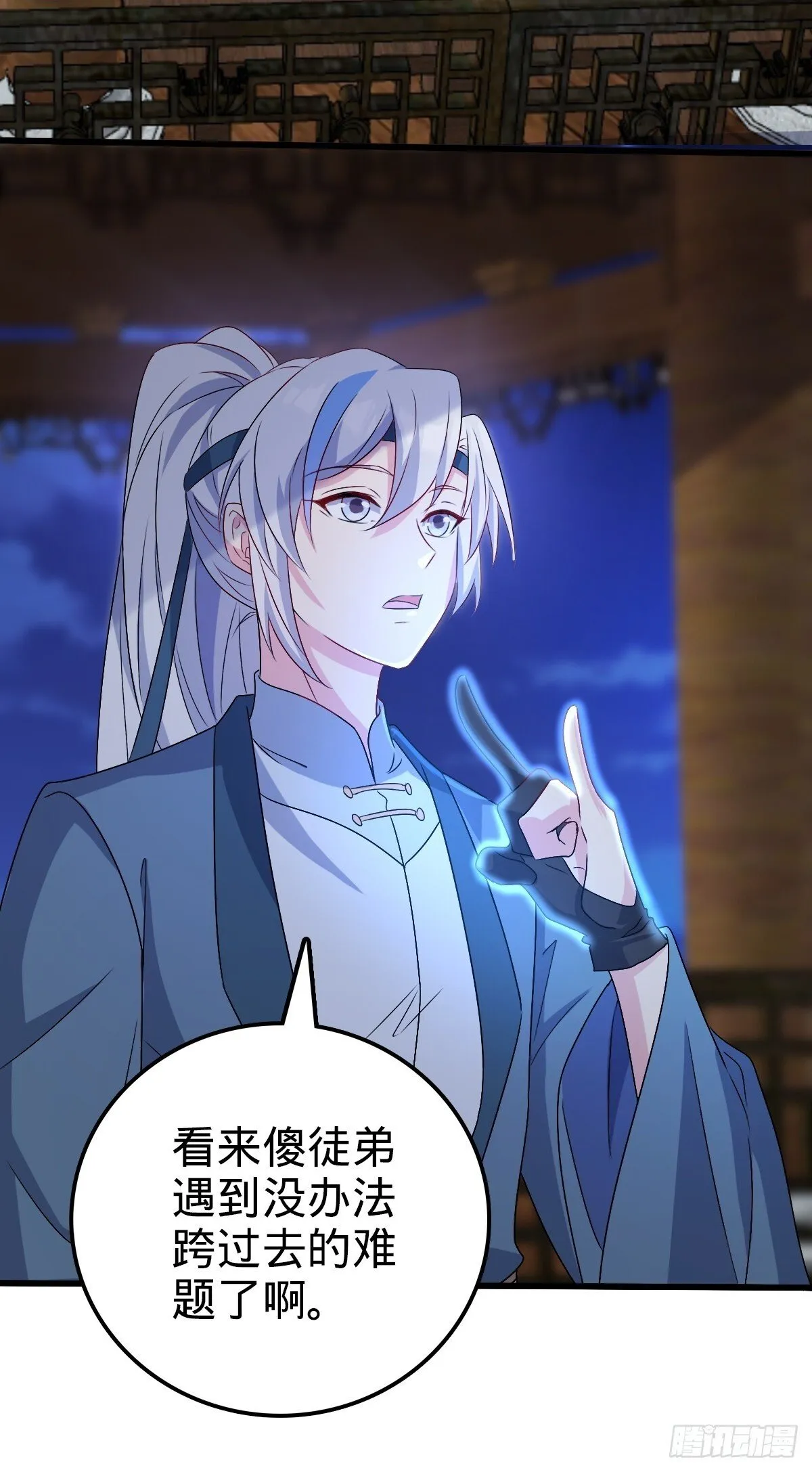156 是时候离开了 第17页