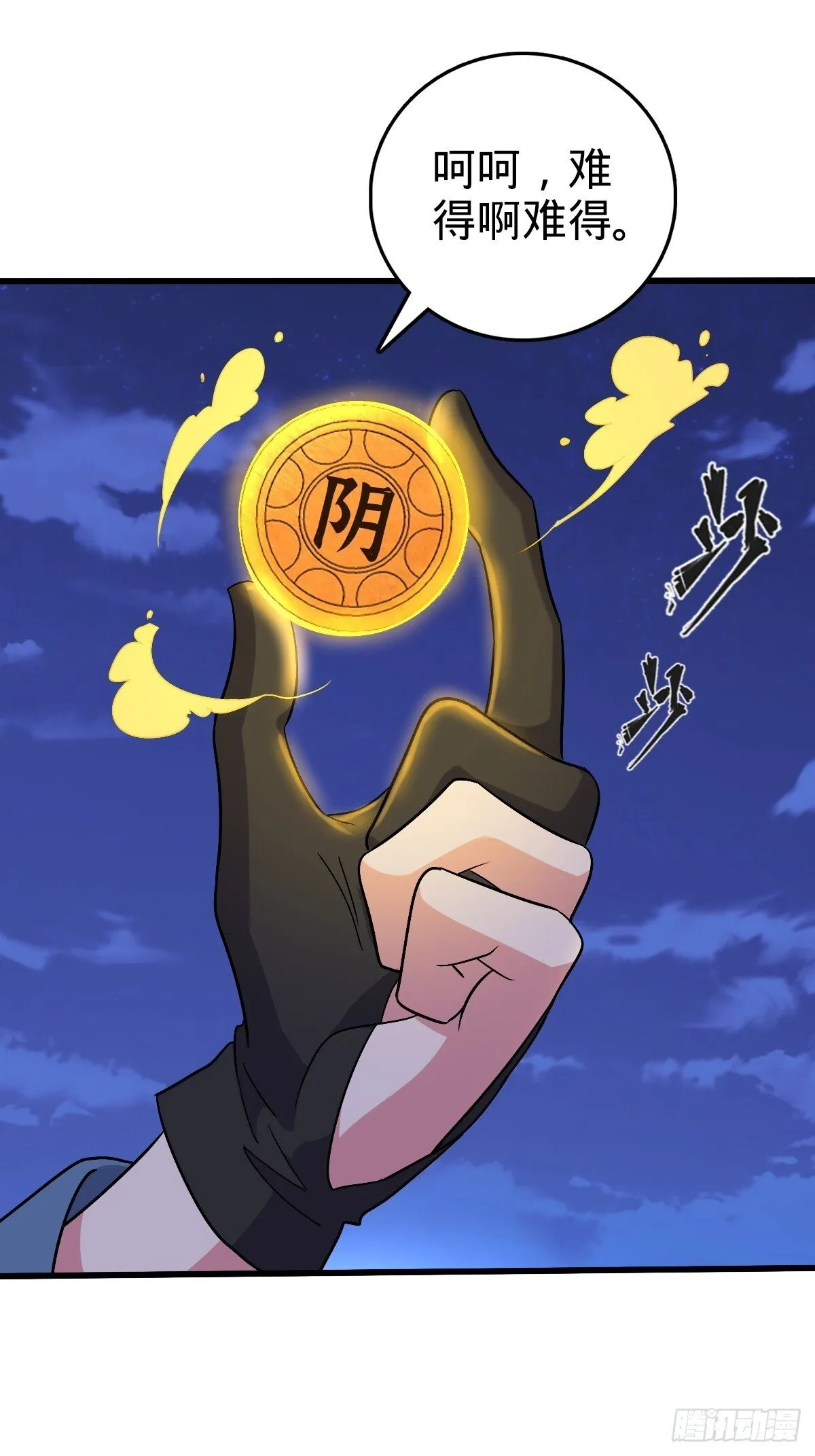 156 是时候离开了 第18页