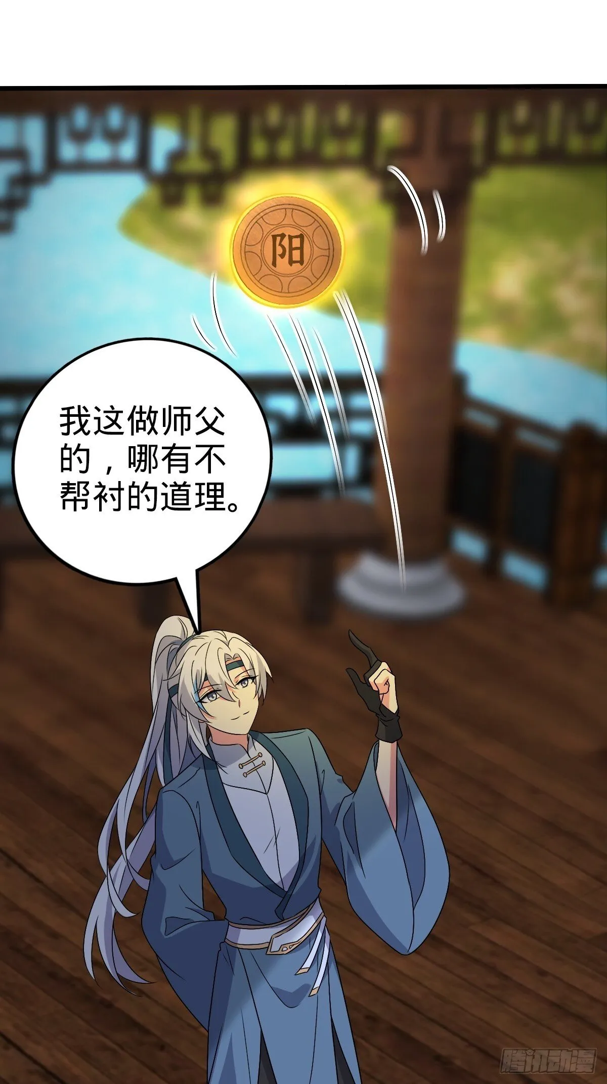 156 是时候离开了 第19页