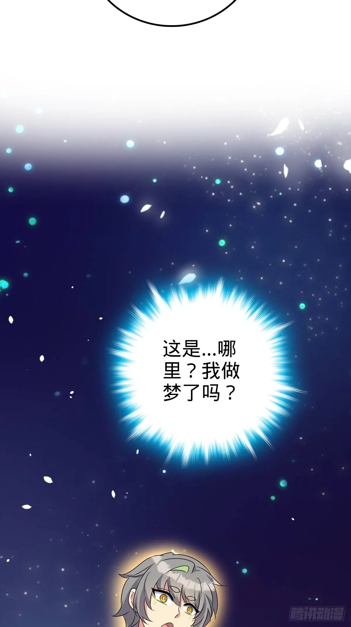 156 是时候离开了 第21页