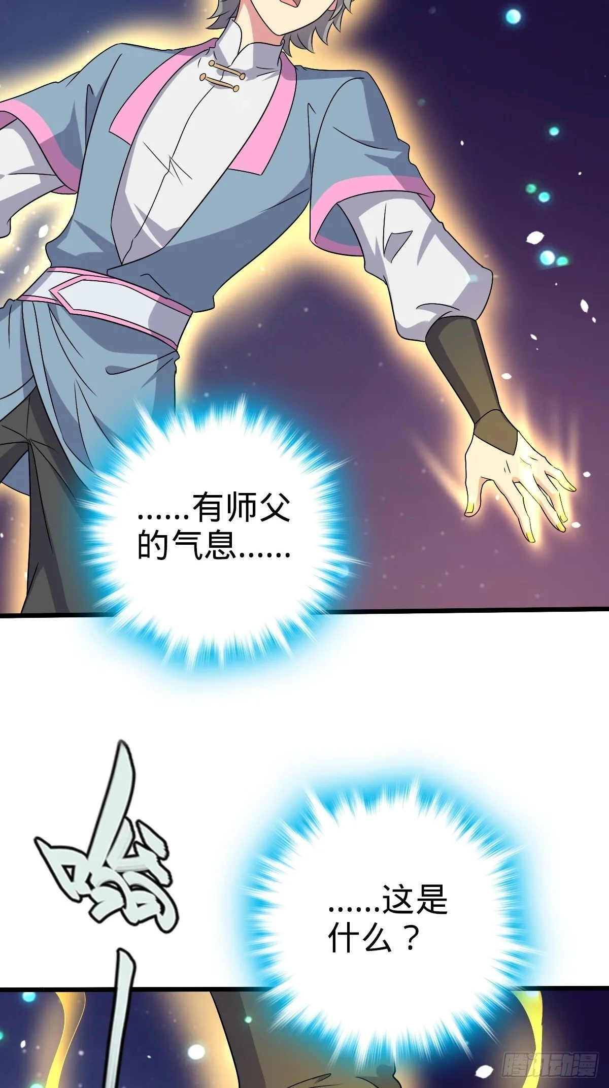 156 是时候离开了 第22页
