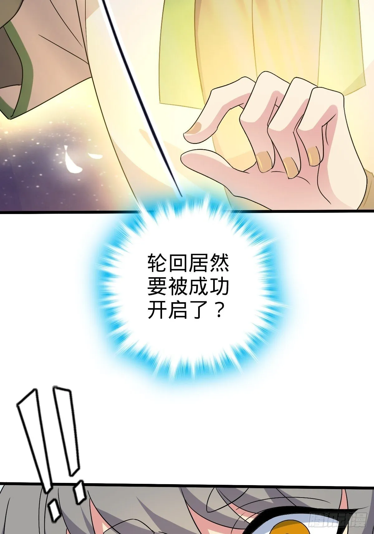 156 是时候离开了 第25页