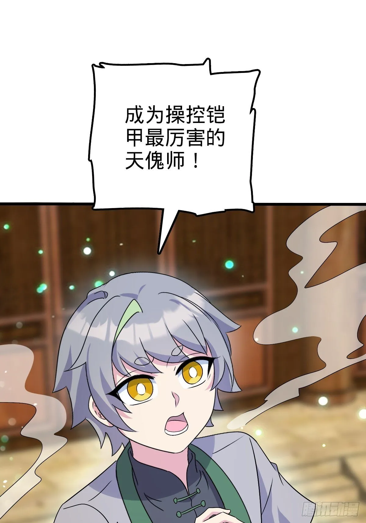 156 是时候离开了 第32页