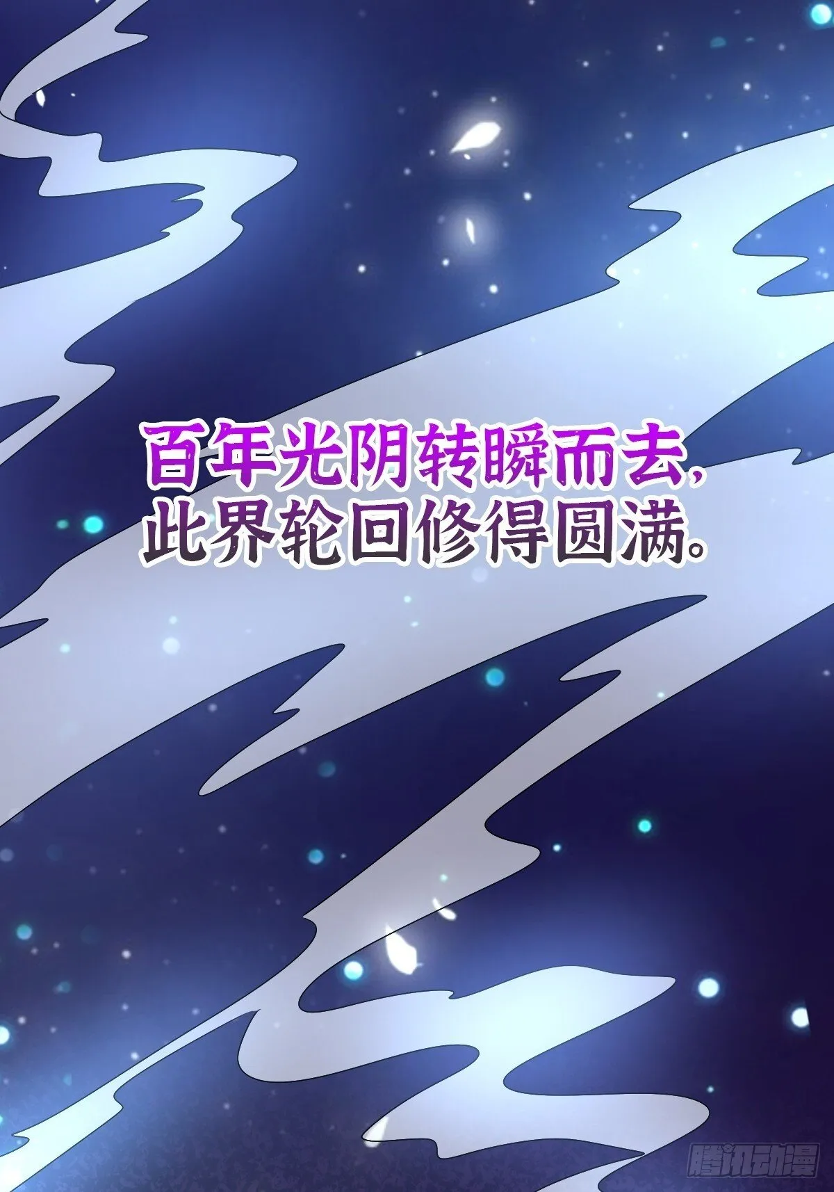 156 是时候离开了 第34页