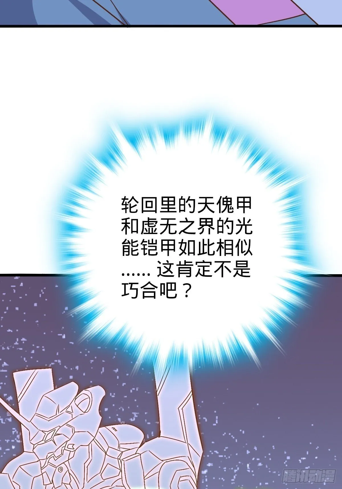 156 是时候离开了 第37页