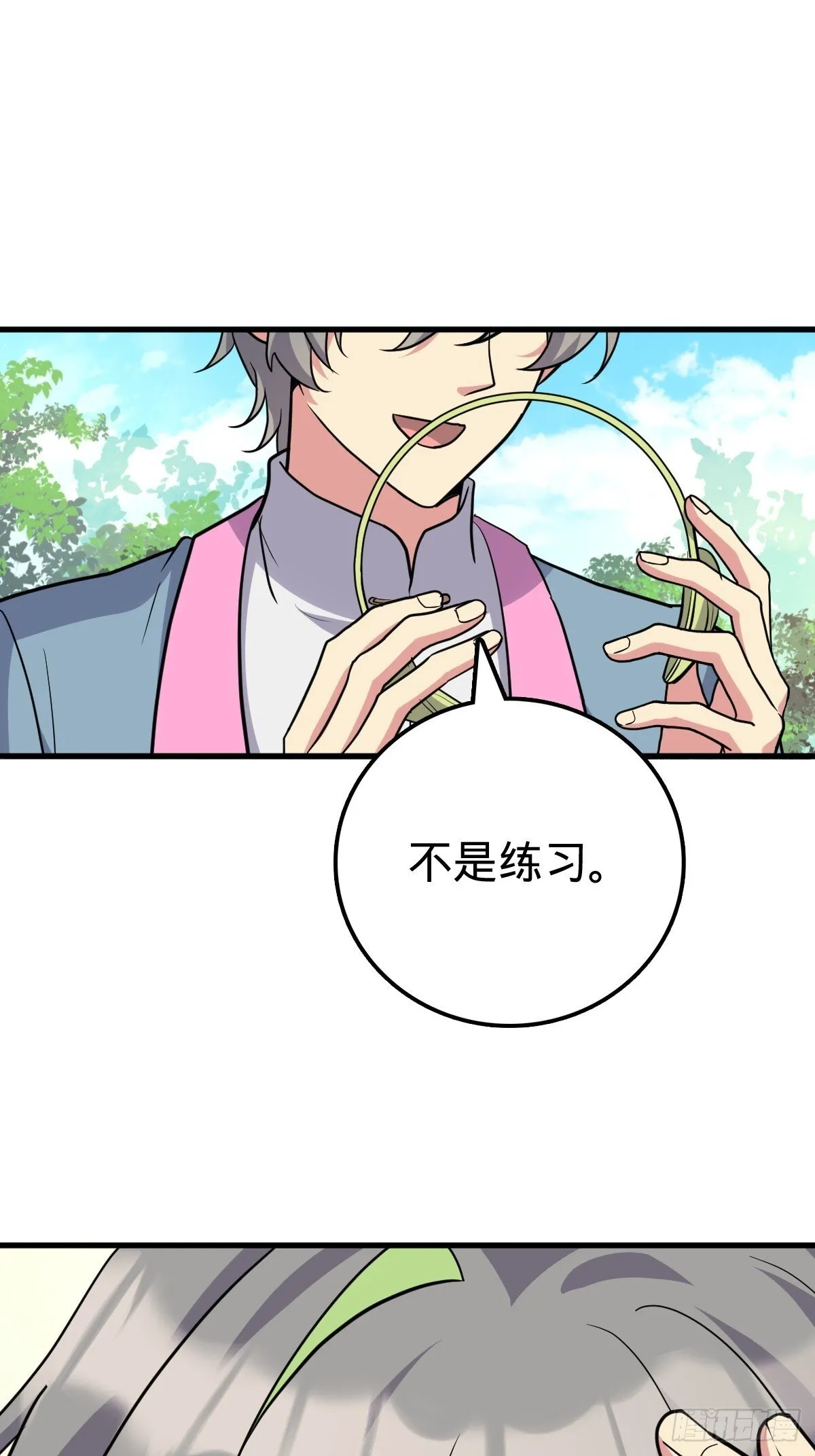 156 是时候离开了 第41页