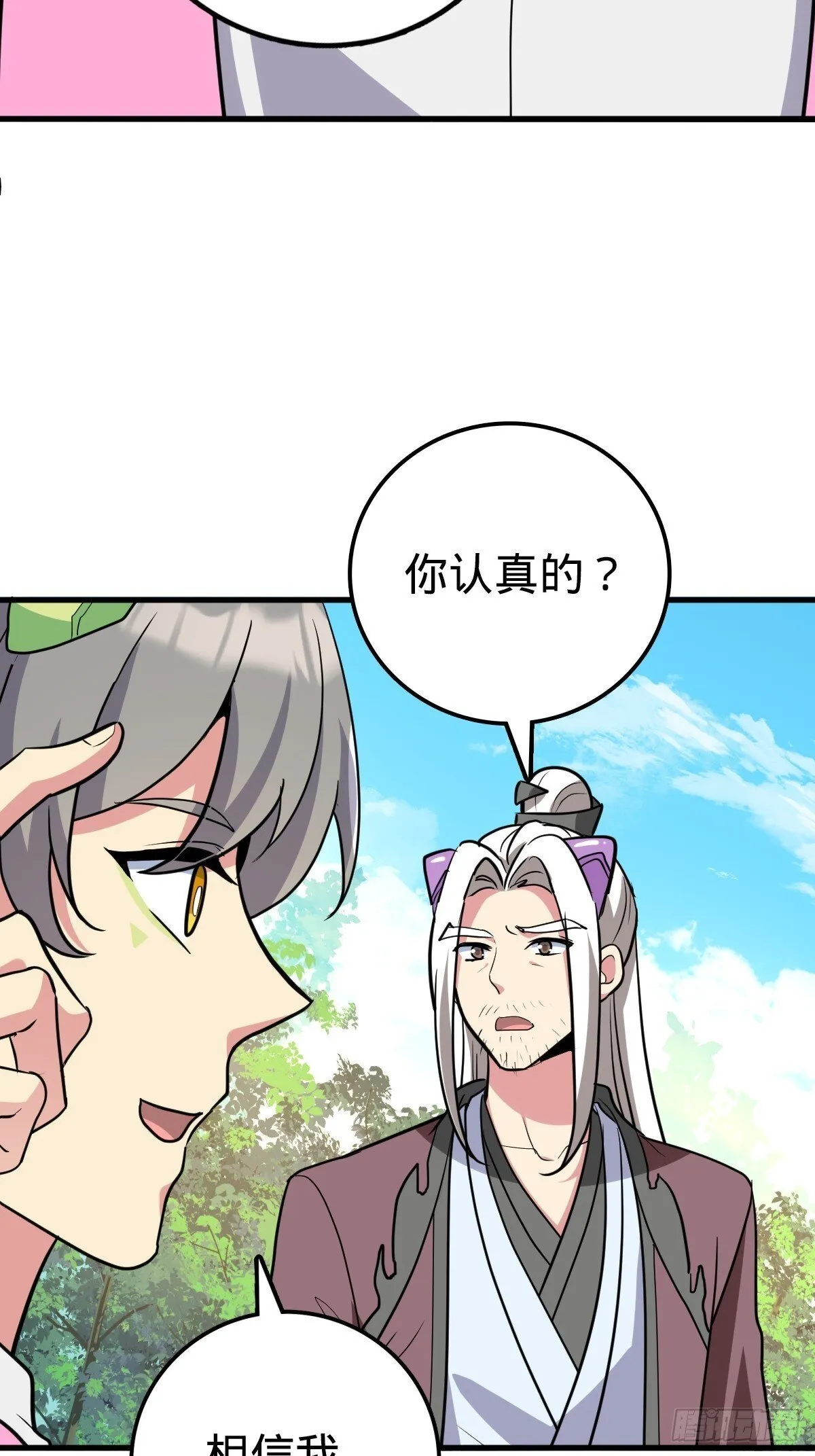 156 是时候离开了 第43页